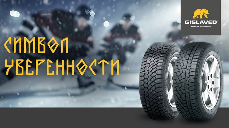 Вы сейчас просматриваете «Коммерсантъ» определил победителя в номинации «Лучший шинный бренд»